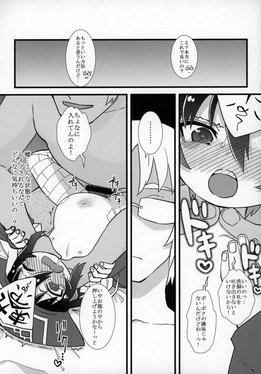 ずっと黎華さんといっしょ!!! Page.54