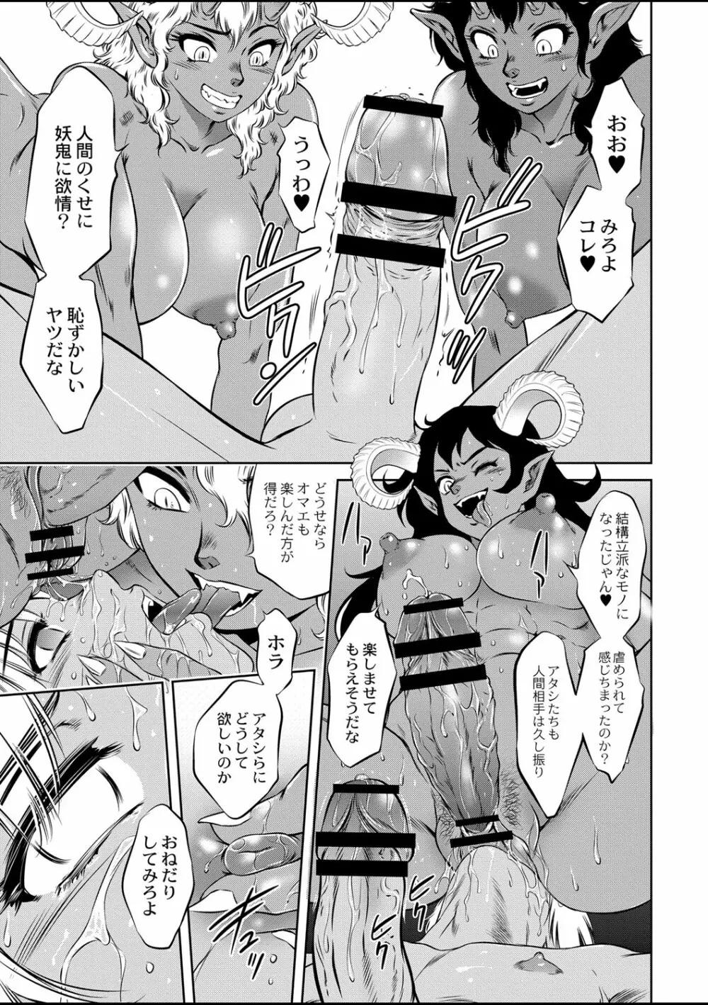 ルダ王国奇譚 1-3 Page.11