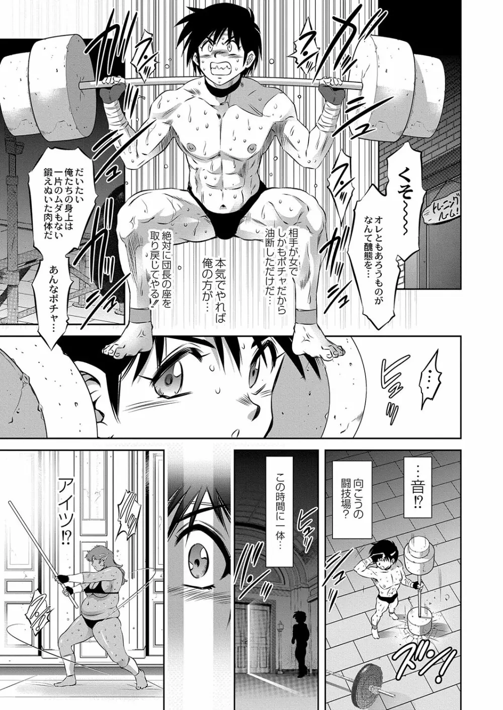 ルダ王国奇譚 1-3 Page.58