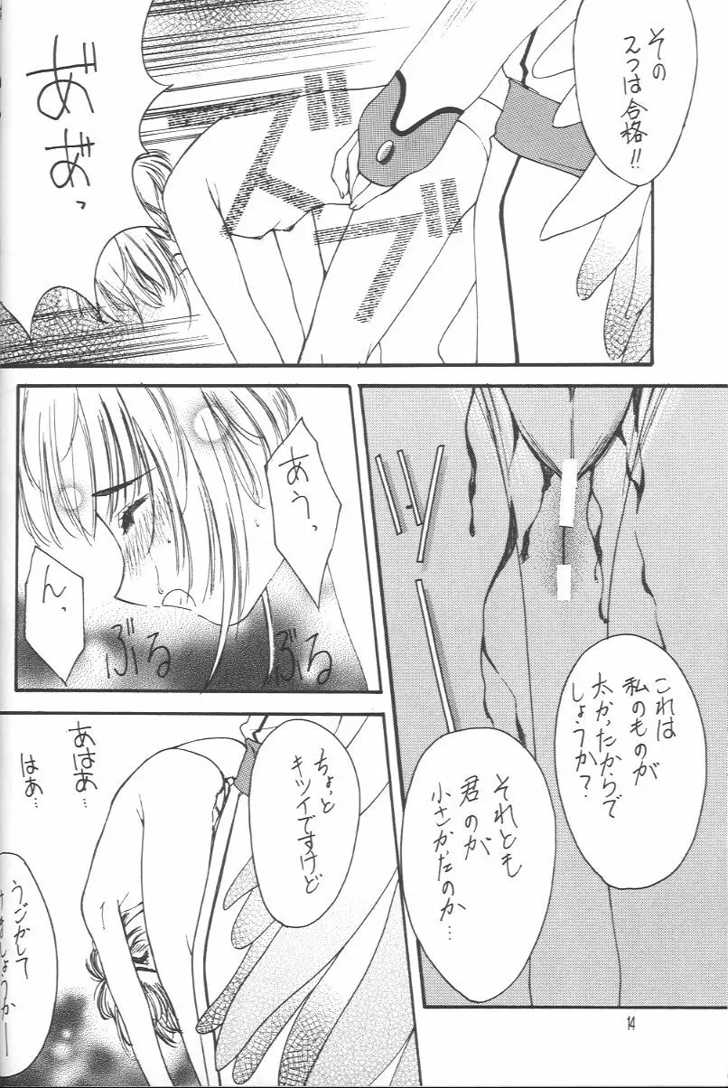 梅 Page.13