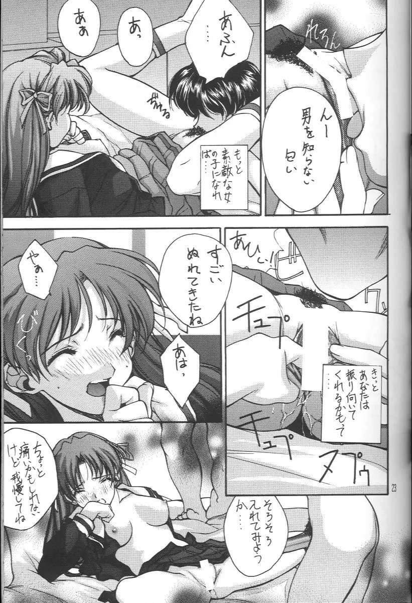 梅 Page.22