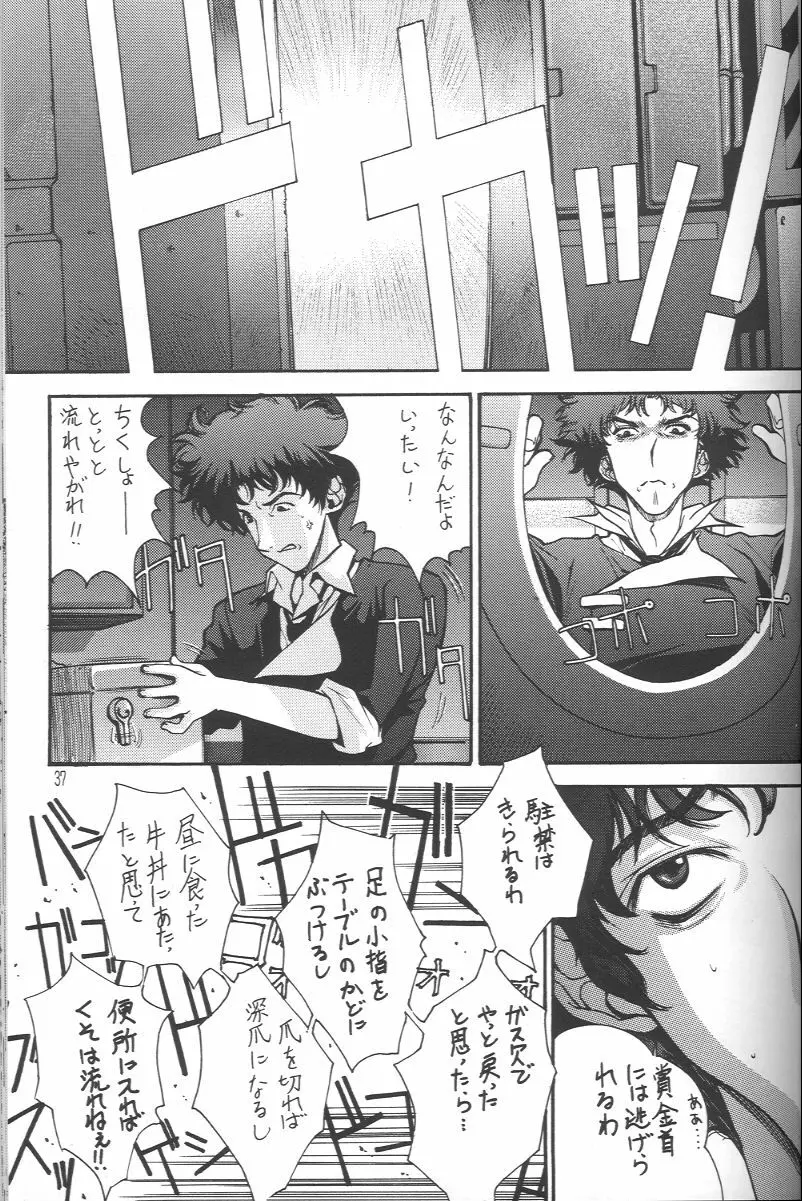 梅 Page.36