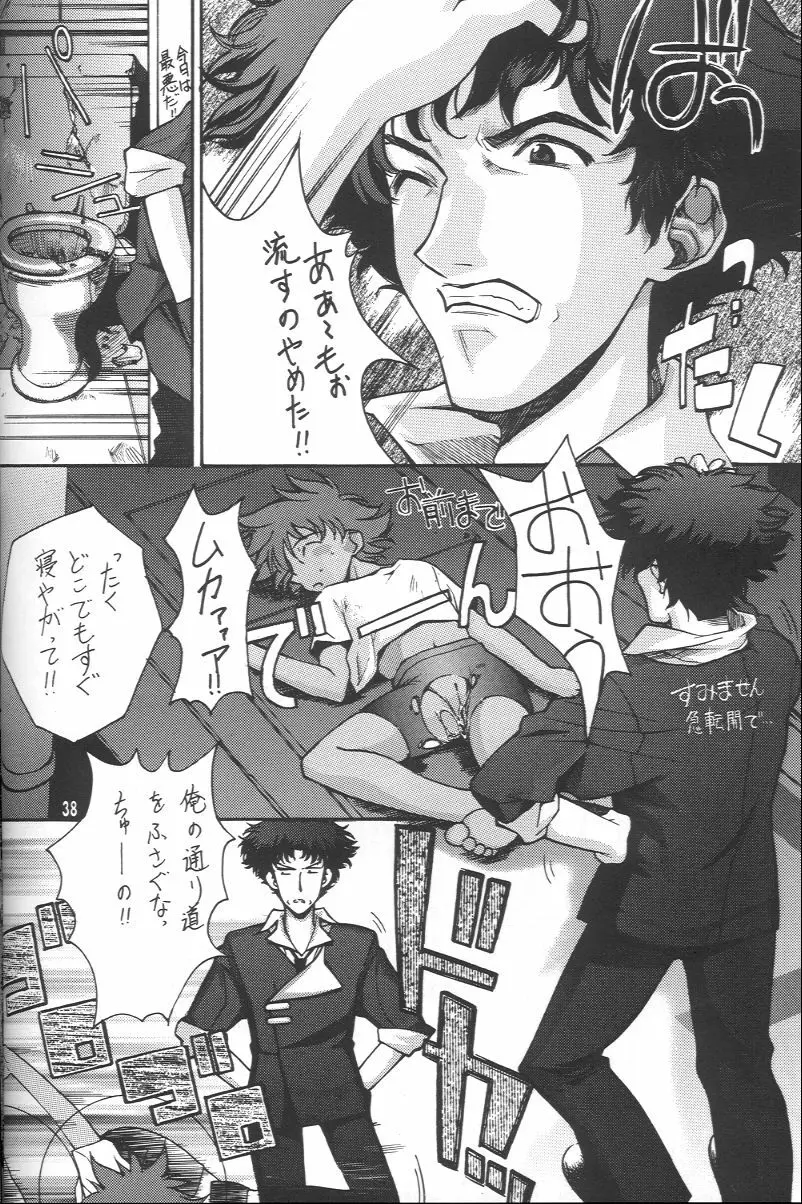 梅 Page.37