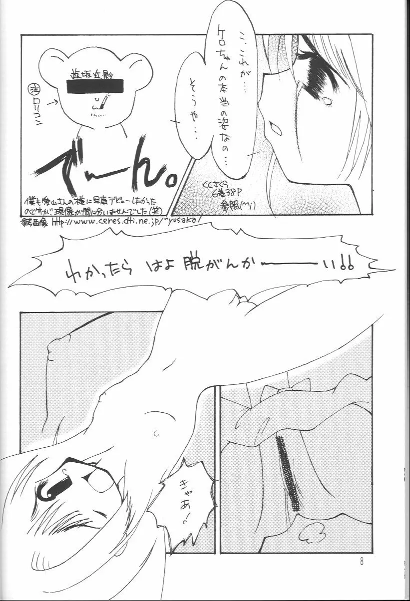 梅 Page.7