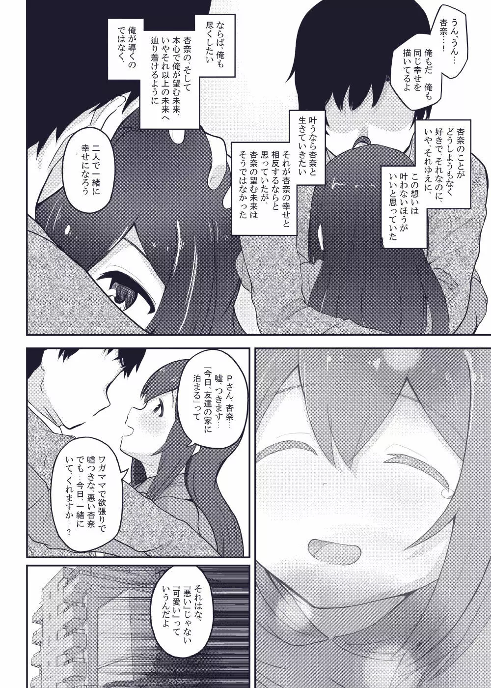 びびらびらぶらぶ Page.12