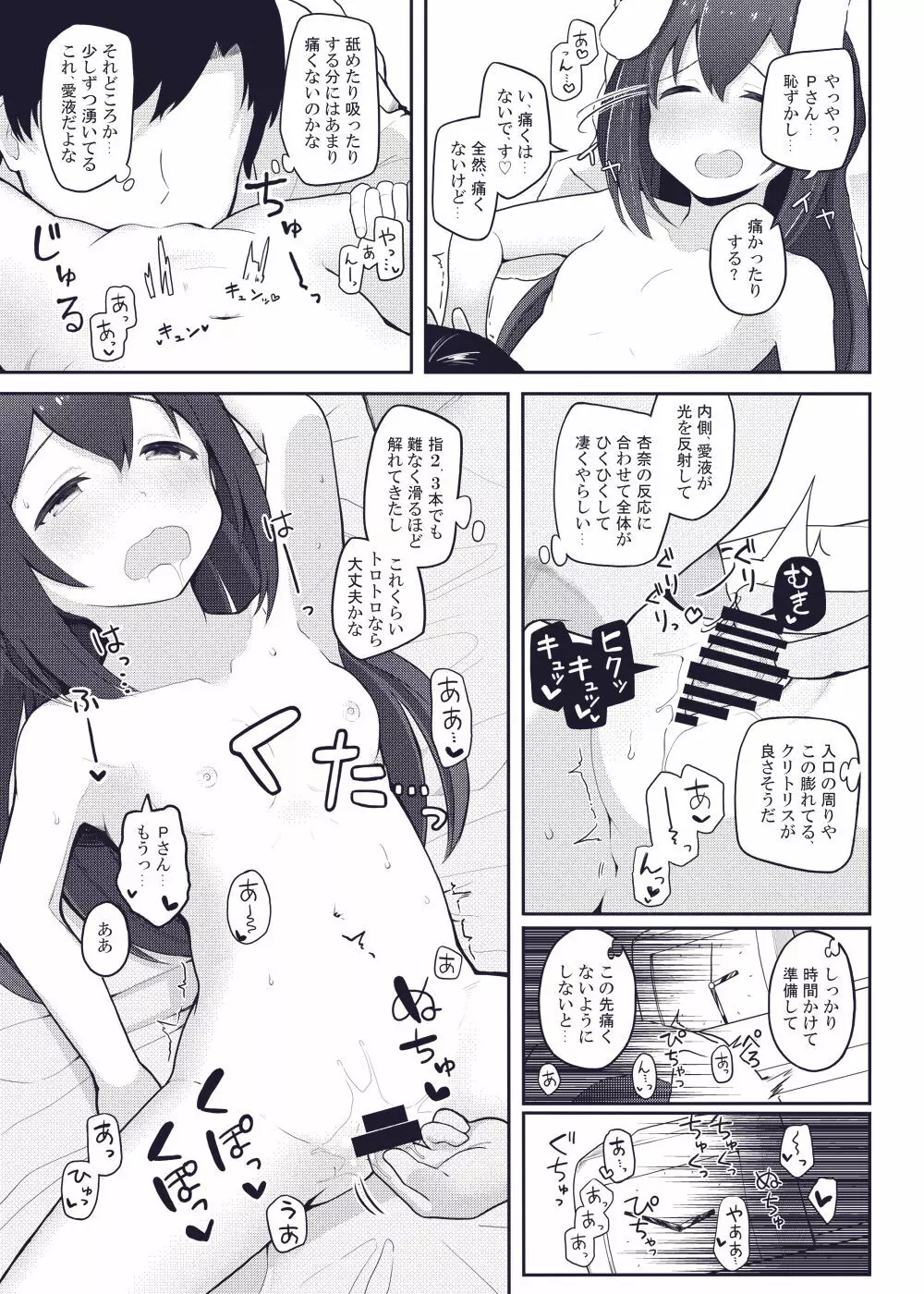 びびらびらぶらぶ Page.23