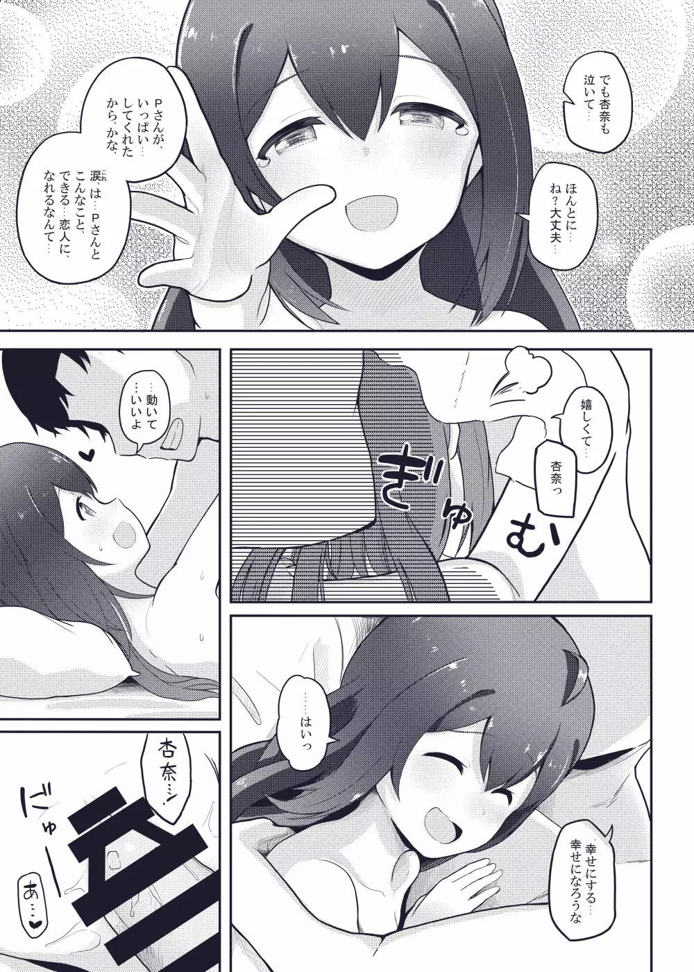 びびらびらぶらぶ Page.25