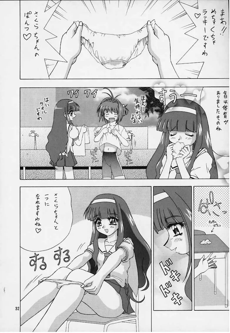 Qoo カルシウム入り Page.30