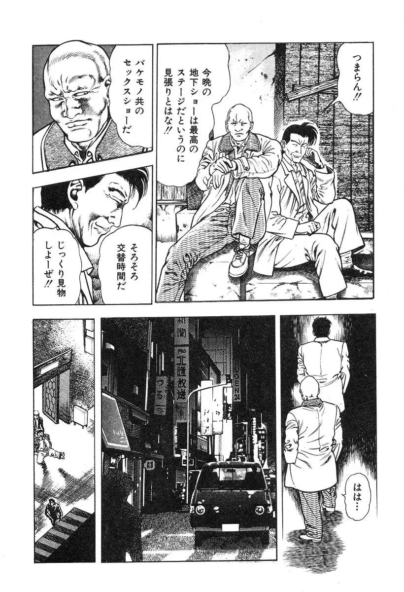 ころがり釘次女体指南 第4巻 Page.104