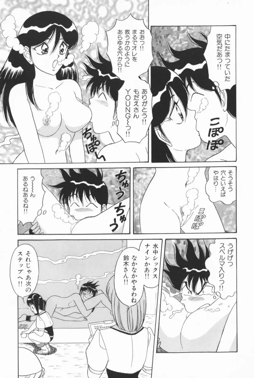 爆乳Gメイト Page.110