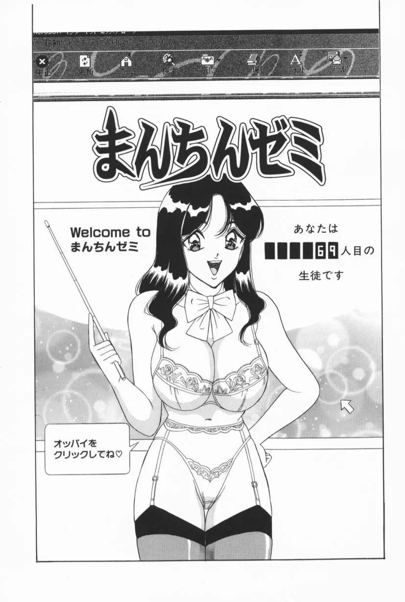 爆乳Gメイト Page.131