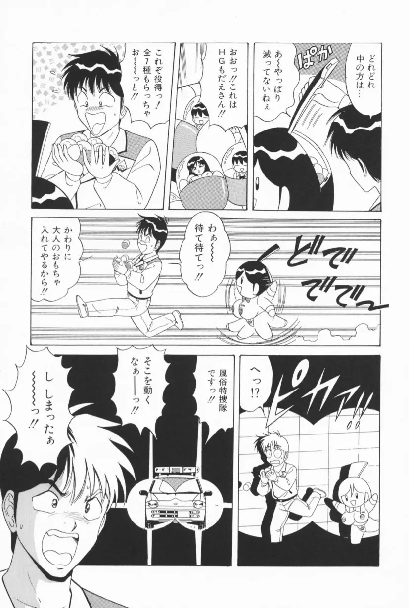 爆乳Gメイト Page.36