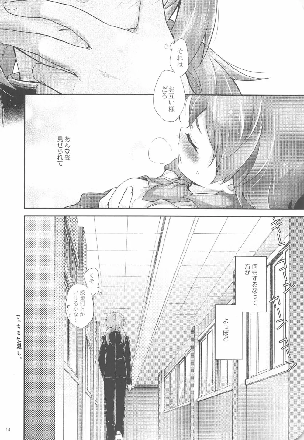 full up mind Page.13