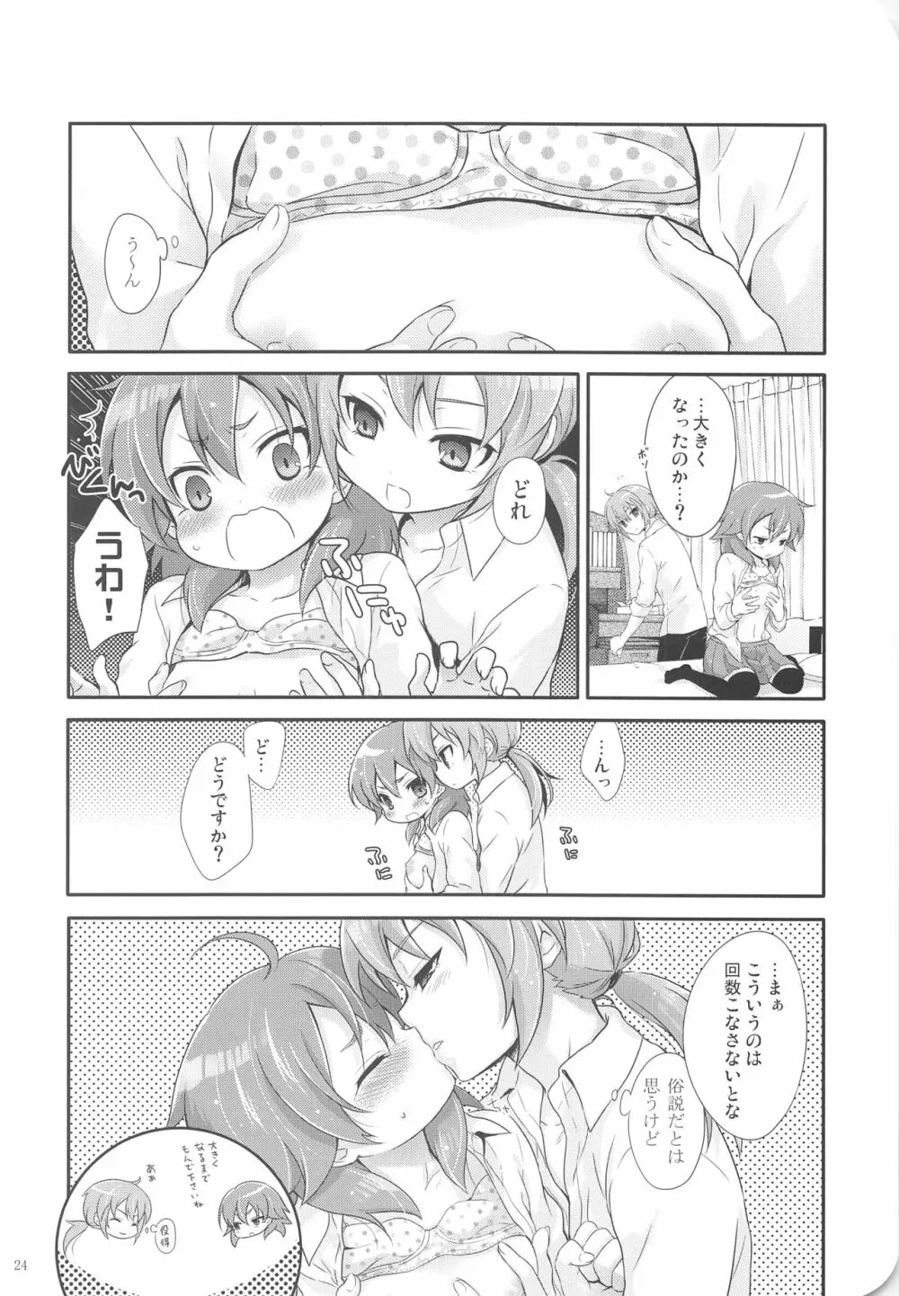 full up mind Page.23