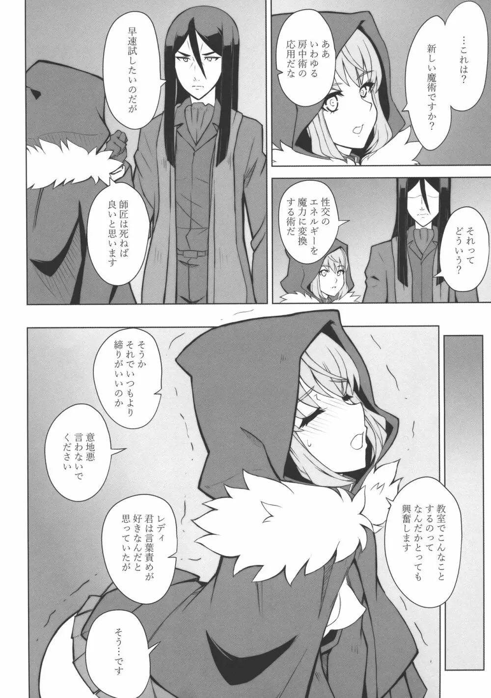 LADY REINES TIMES VOL.3 Page.5
