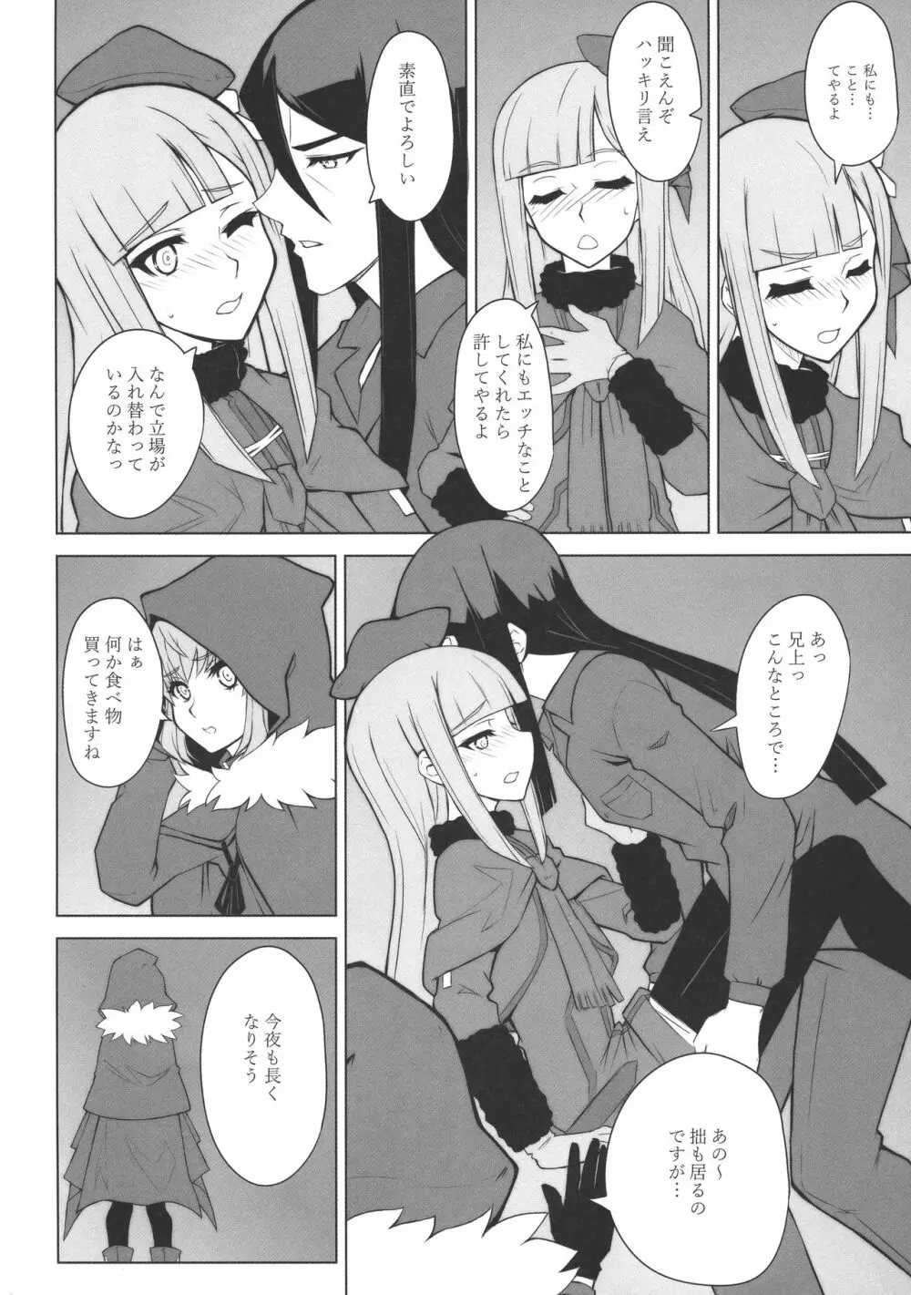LADY REINES TIMES VOL.3 Page.9