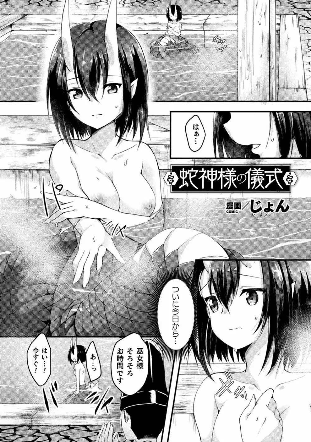 別冊コミックアンリアル 亜人娘をボコ殴りH Vol.1 ～切断編～ Page.25