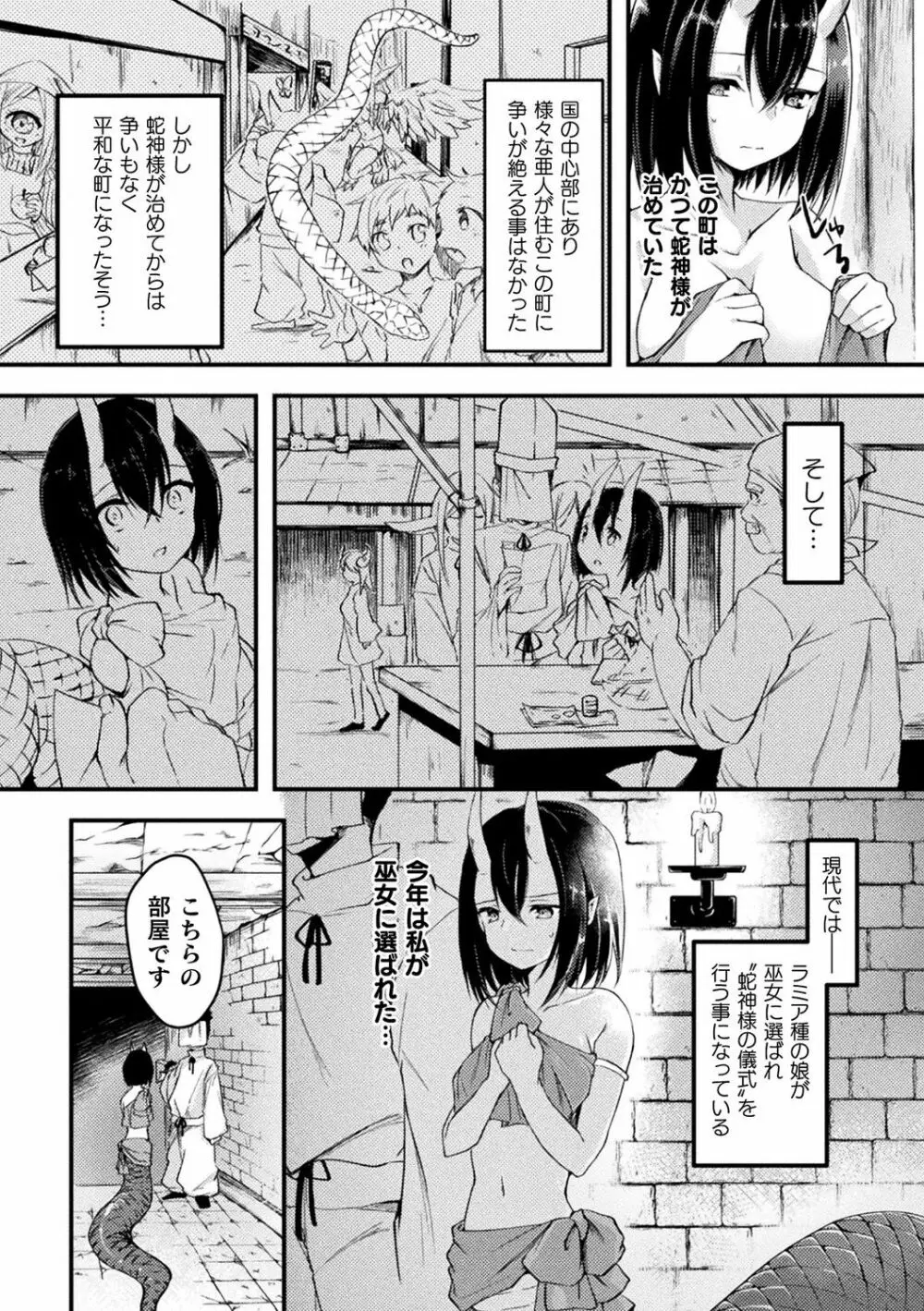 別冊コミックアンリアル 亜人娘をボコ殴りH Vol.1 ～切断編～ Page.26