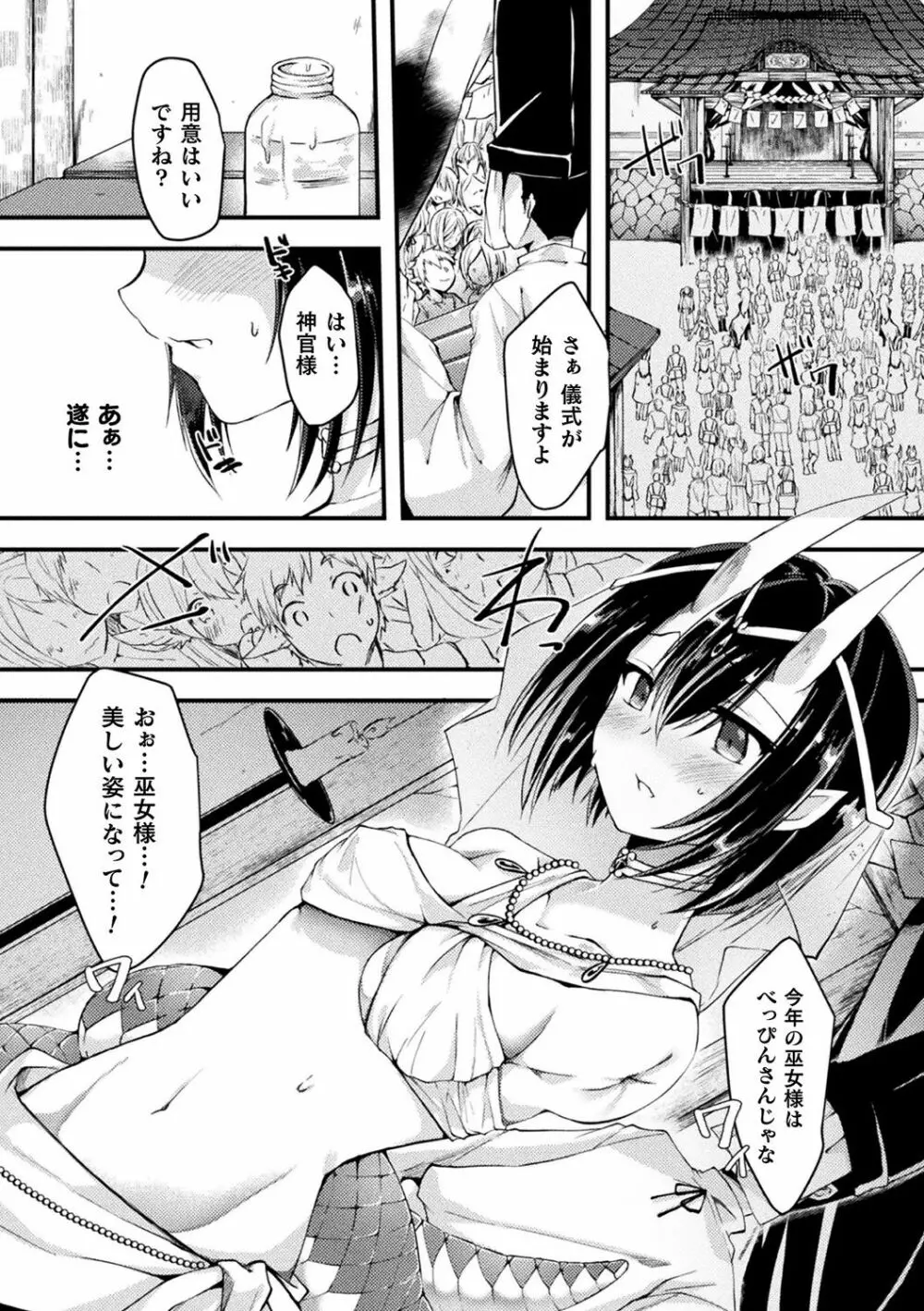 別冊コミックアンリアル 亜人娘をボコ殴りH Vol.1 ～切断編～ Page.35