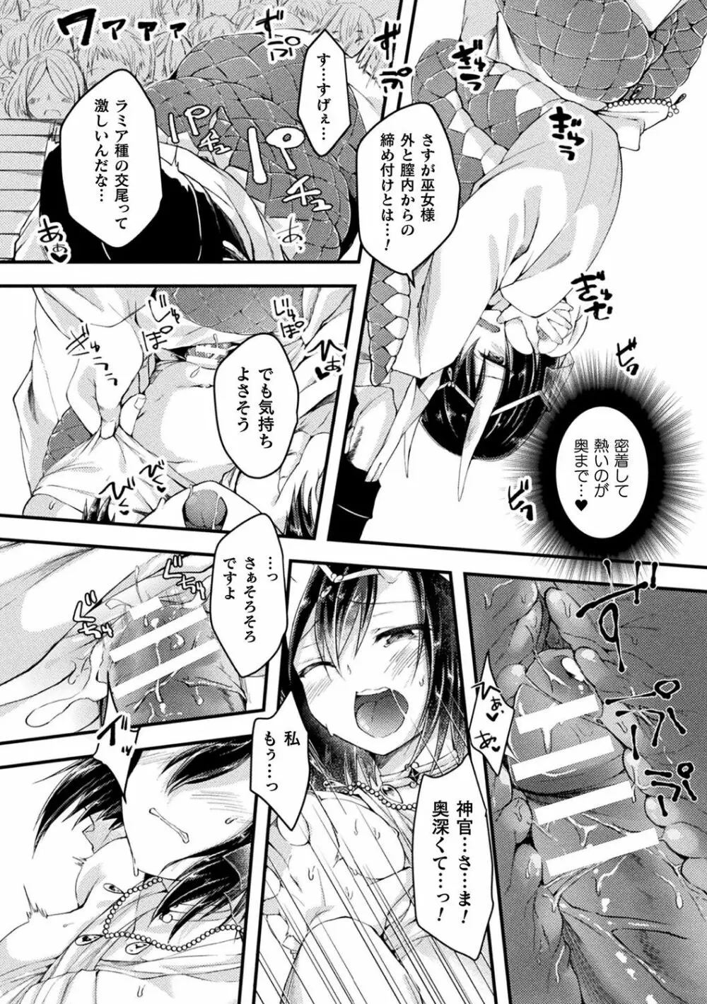 別冊コミックアンリアル 亜人娘をボコ殴りH Vol.1 ～切断編～ Page.40
