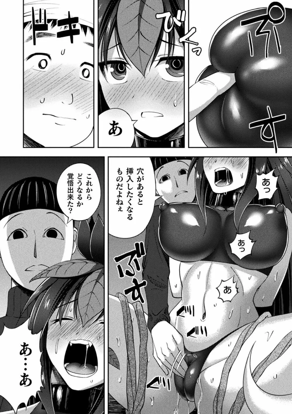 別冊コミックアンリアル 亜人娘をボコ殴りH Vol.1 ～切断編～ Page.46