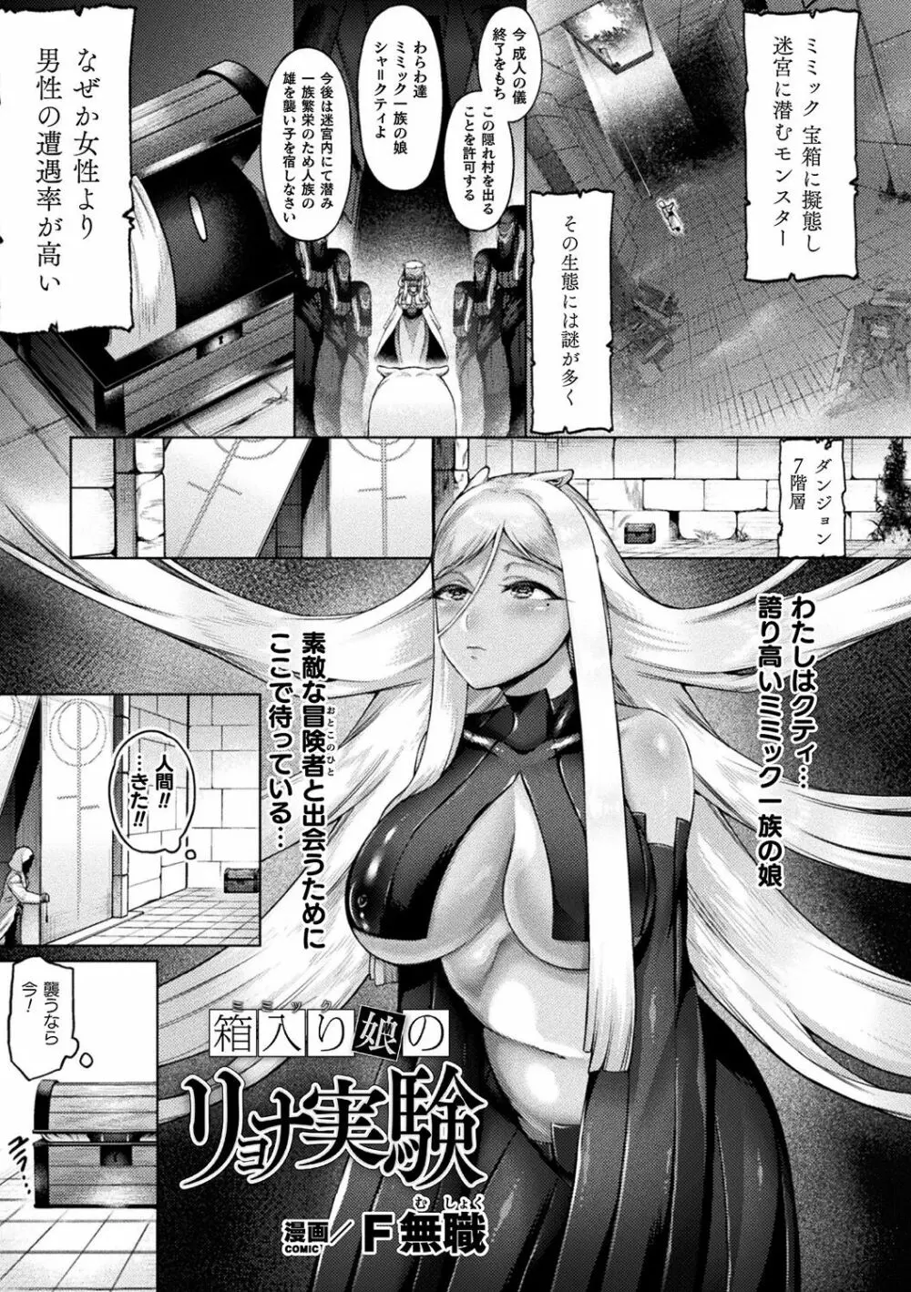 別冊コミックアンリアル 亜人娘をボコ殴りH Vol.1 ～切断編～ Page.5