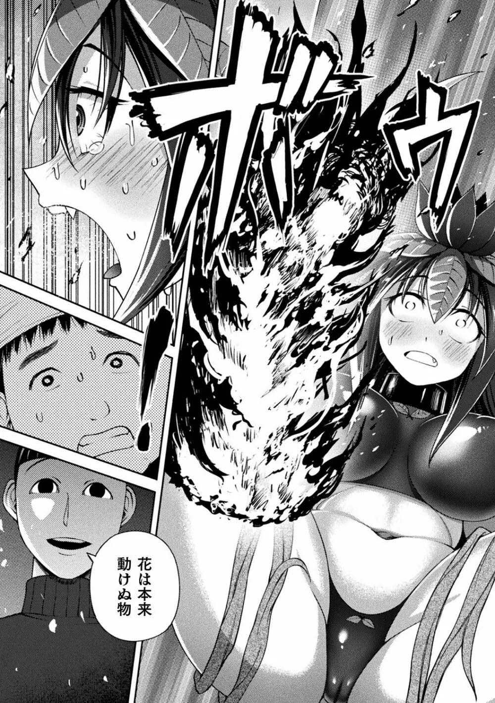別冊コミックアンリアル 亜人娘をボコ殴りH Vol.1 ～切断編～ Page.54
