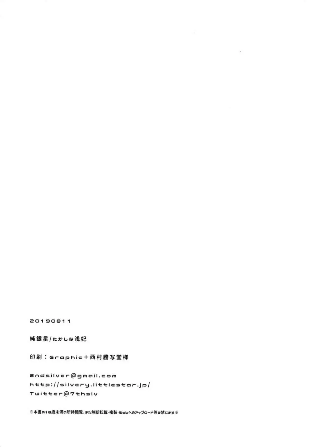 幼馴染で恋人の彼女と体育倉庫で Page.29