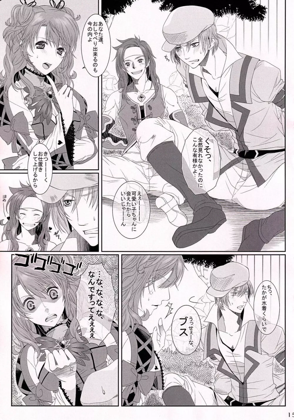 C.C. Re recording 01 Page.14