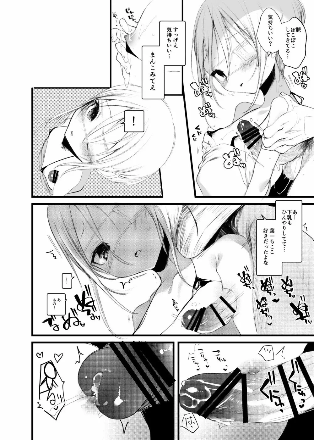 怪鼠一見帳・愛蔵版 Page.147