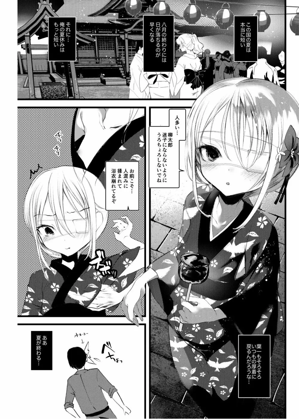 怪鼠一見帳・愛蔵版 Page.163