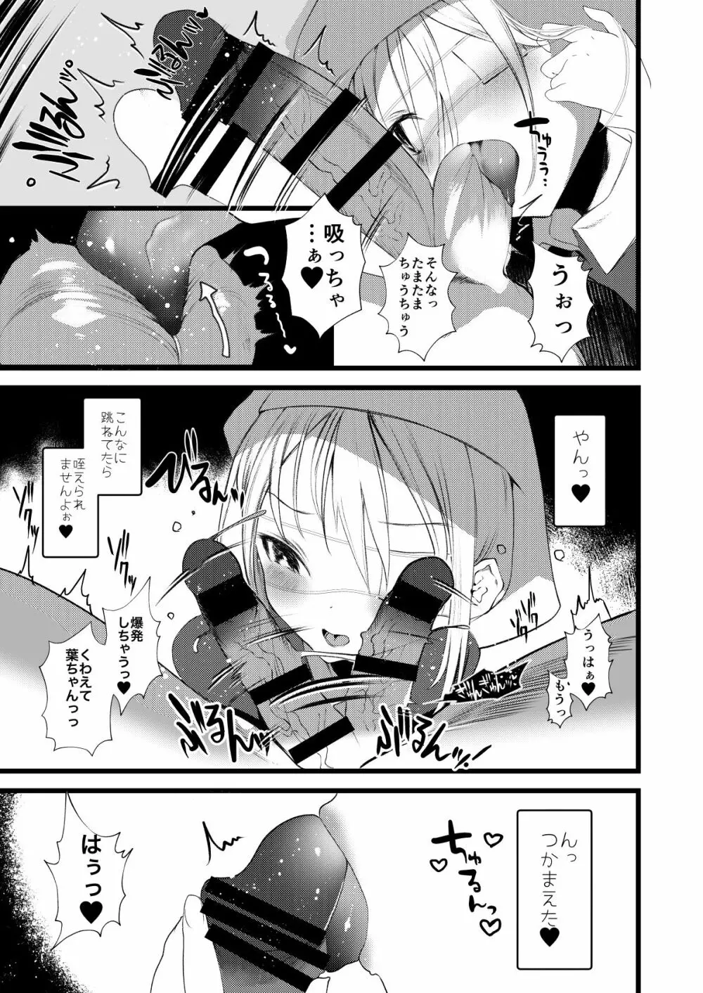 怪鼠一見帳・愛蔵版 Page.178