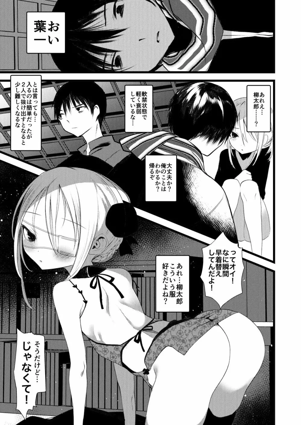 怪鼠一見帳・愛蔵版 Page.183