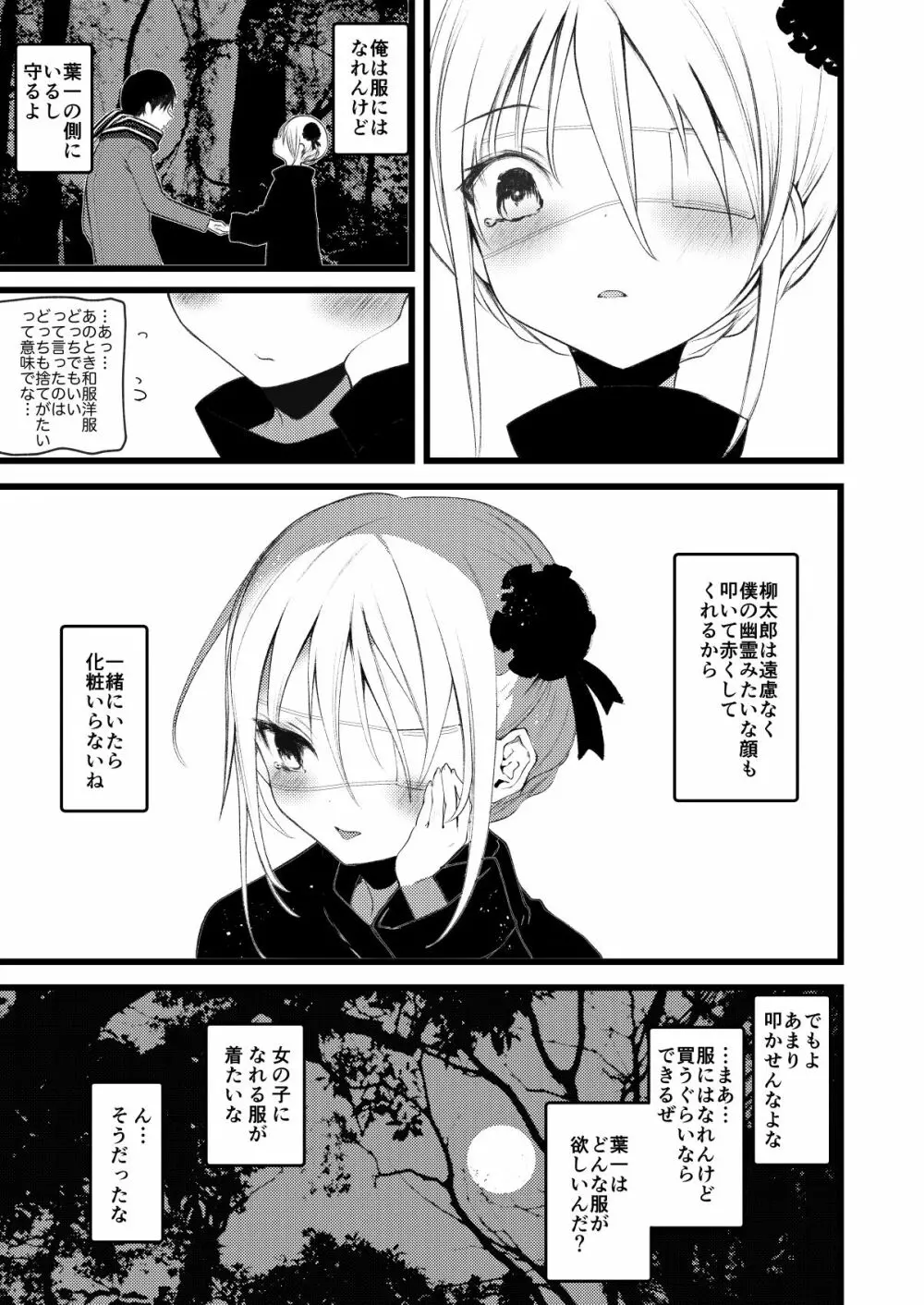 怪鼠一見帳・愛蔵版 Page.194