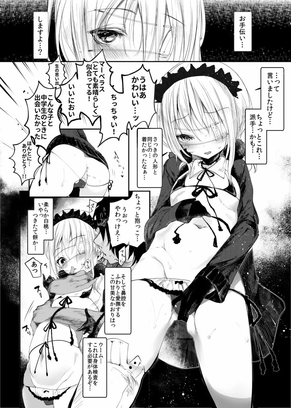 怪鼠一見帳・愛蔵版 Page.41