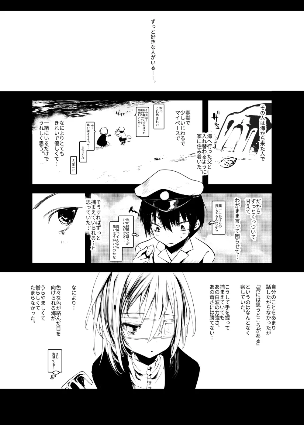 怪鼠一見帳・愛蔵版 Page.68