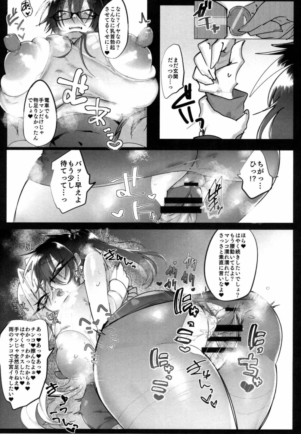 擬似レズ2 Page.19