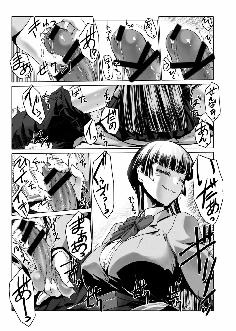 Mシチュマガジン Vol.1 2019年秋号 Page.11