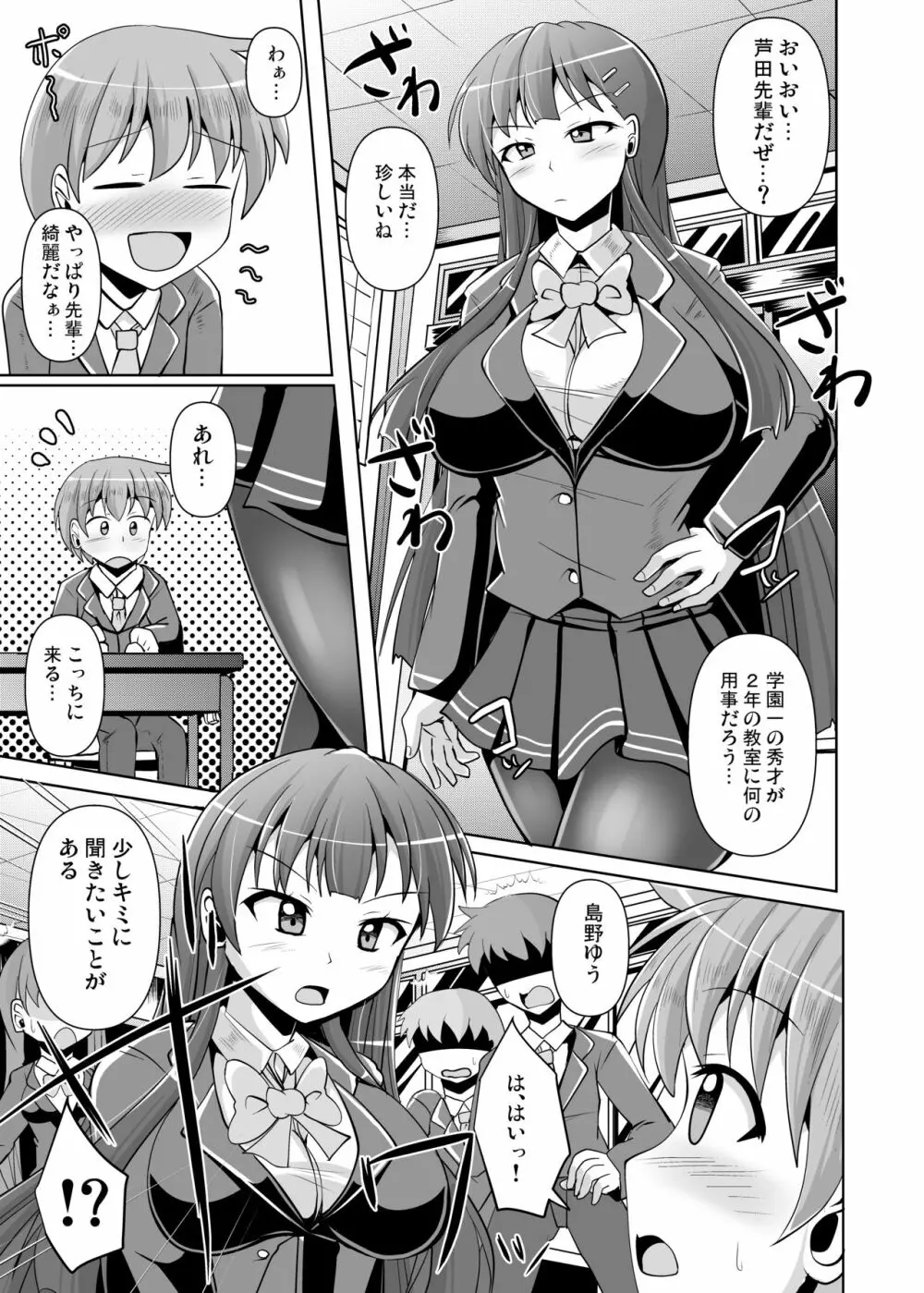 Mシチュマガジン Vol.1 2019年秋号 Page.25