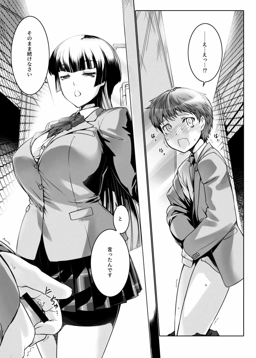 Mシチュマガジン Vol.1 2019年秋号 Page.3