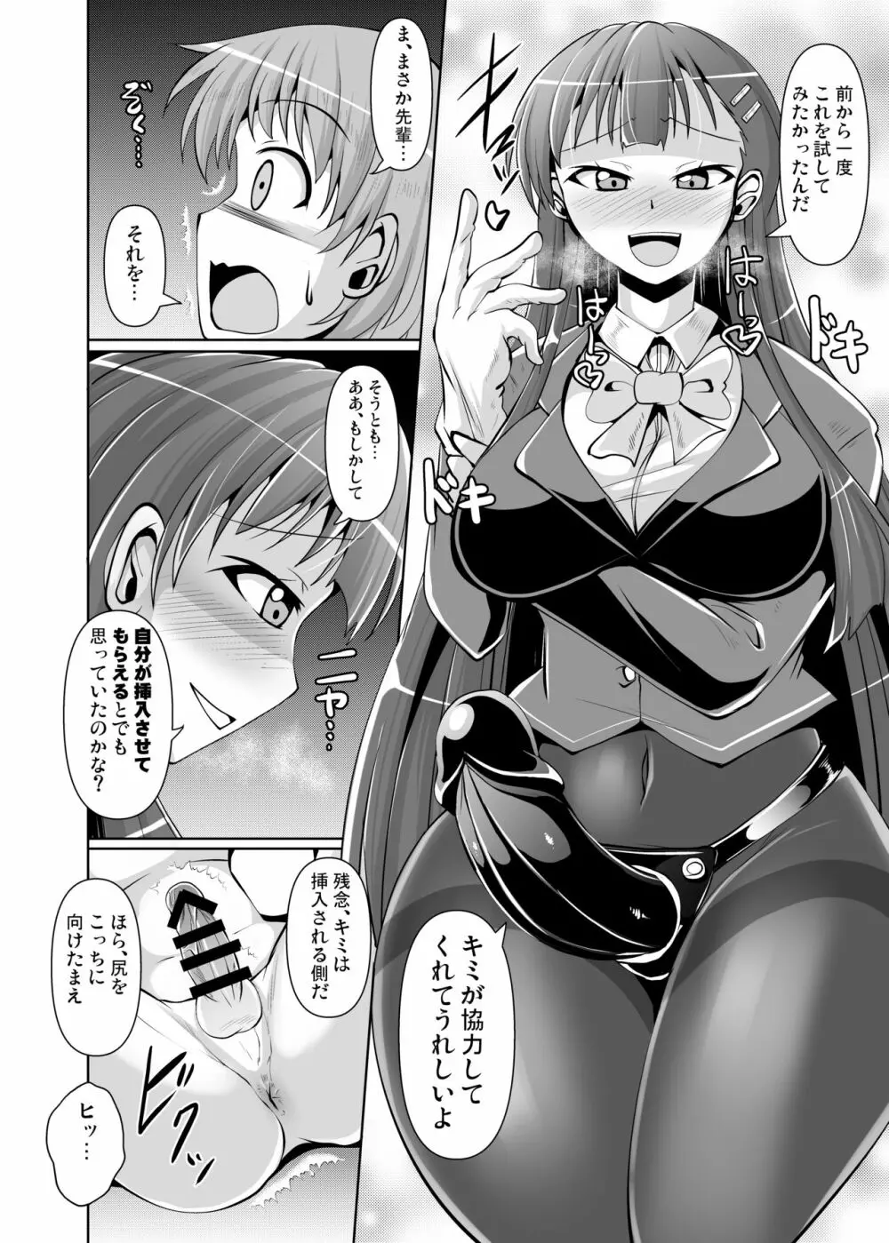 Mシチュマガジン Vol.1 2019年秋号 Page.34