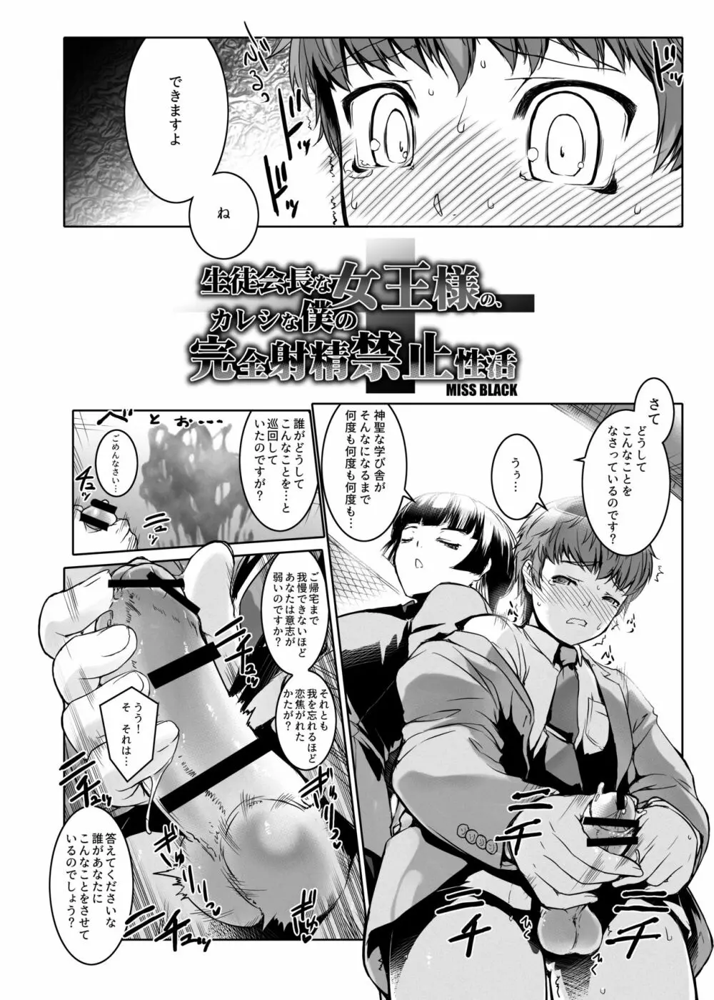 Mシチュマガジン Vol.1 2019年秋号 Page.4