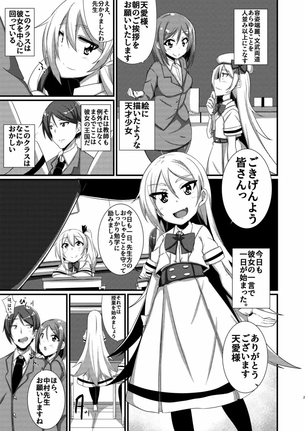 Mシチュマガジン Vol.1 2019年秋号 Page.44
