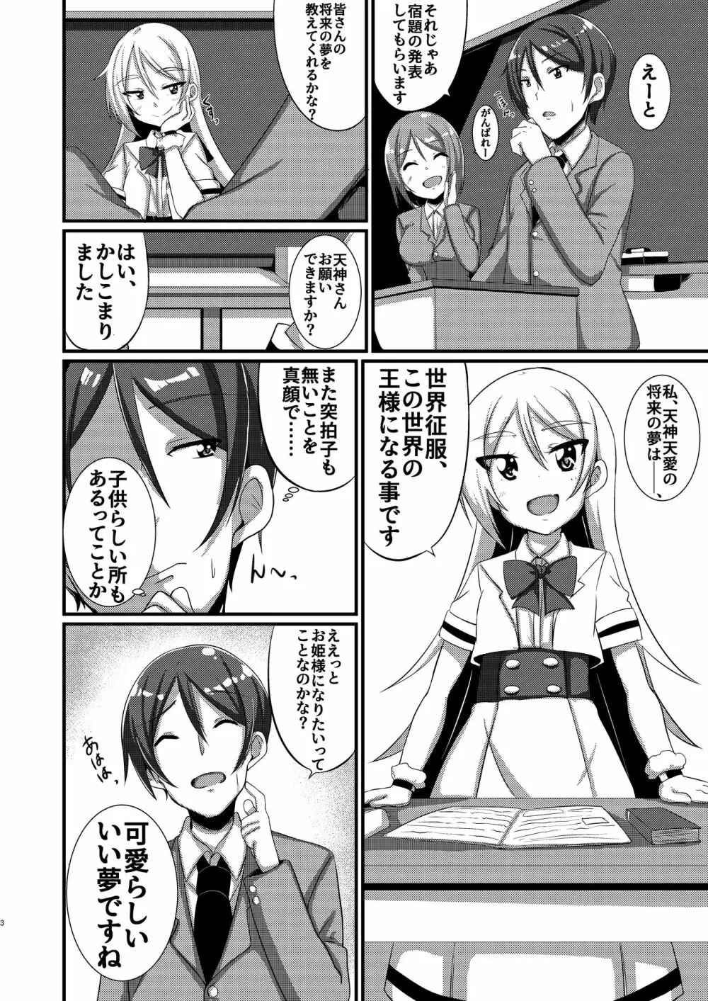 Mシチュマガジン Vol.1 2019年秋号 Page.45