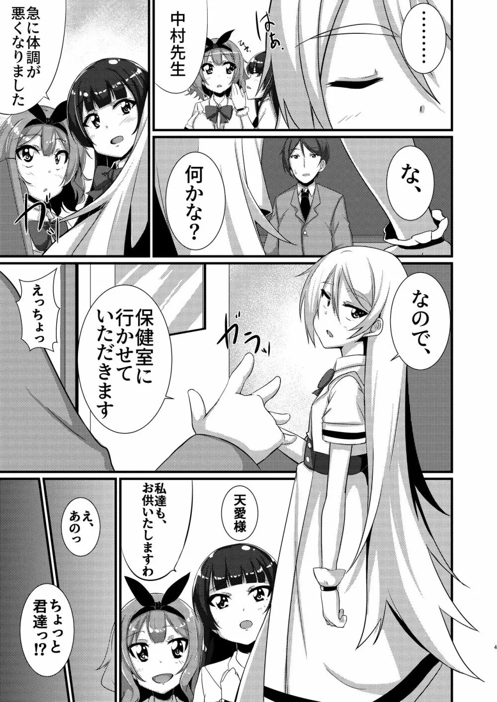 Mシチュマガジン Vol.1 2019年秋号 Page.46