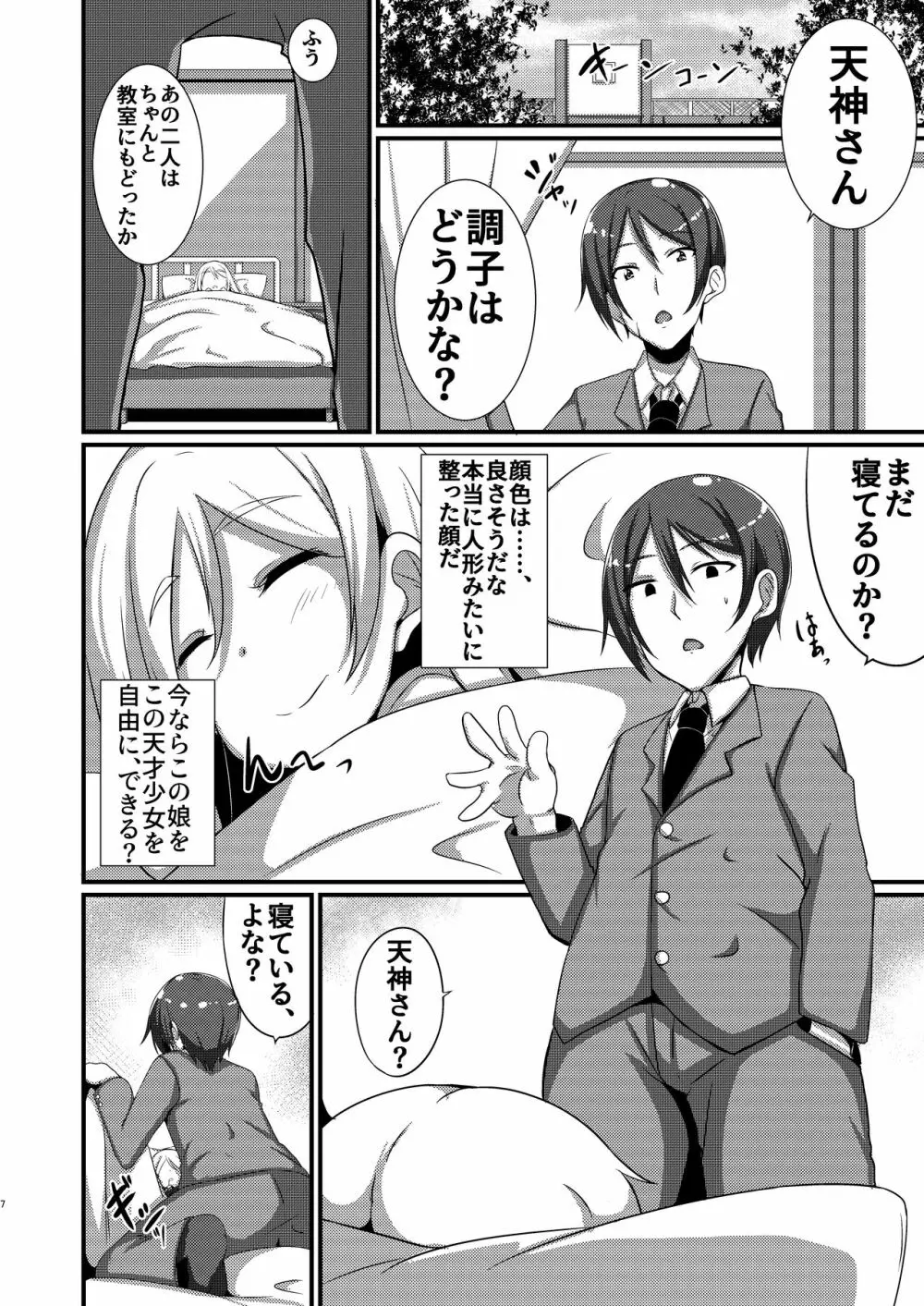Mシチュマガジン Vol.1 2019年秋号 Page.49