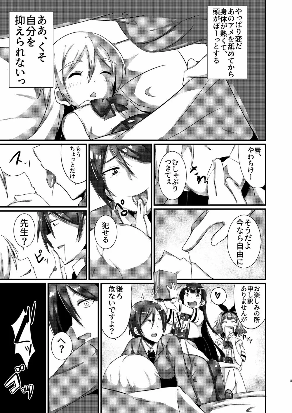 Mシチュマガジン Vol.1 2019年秋号 Page.50
