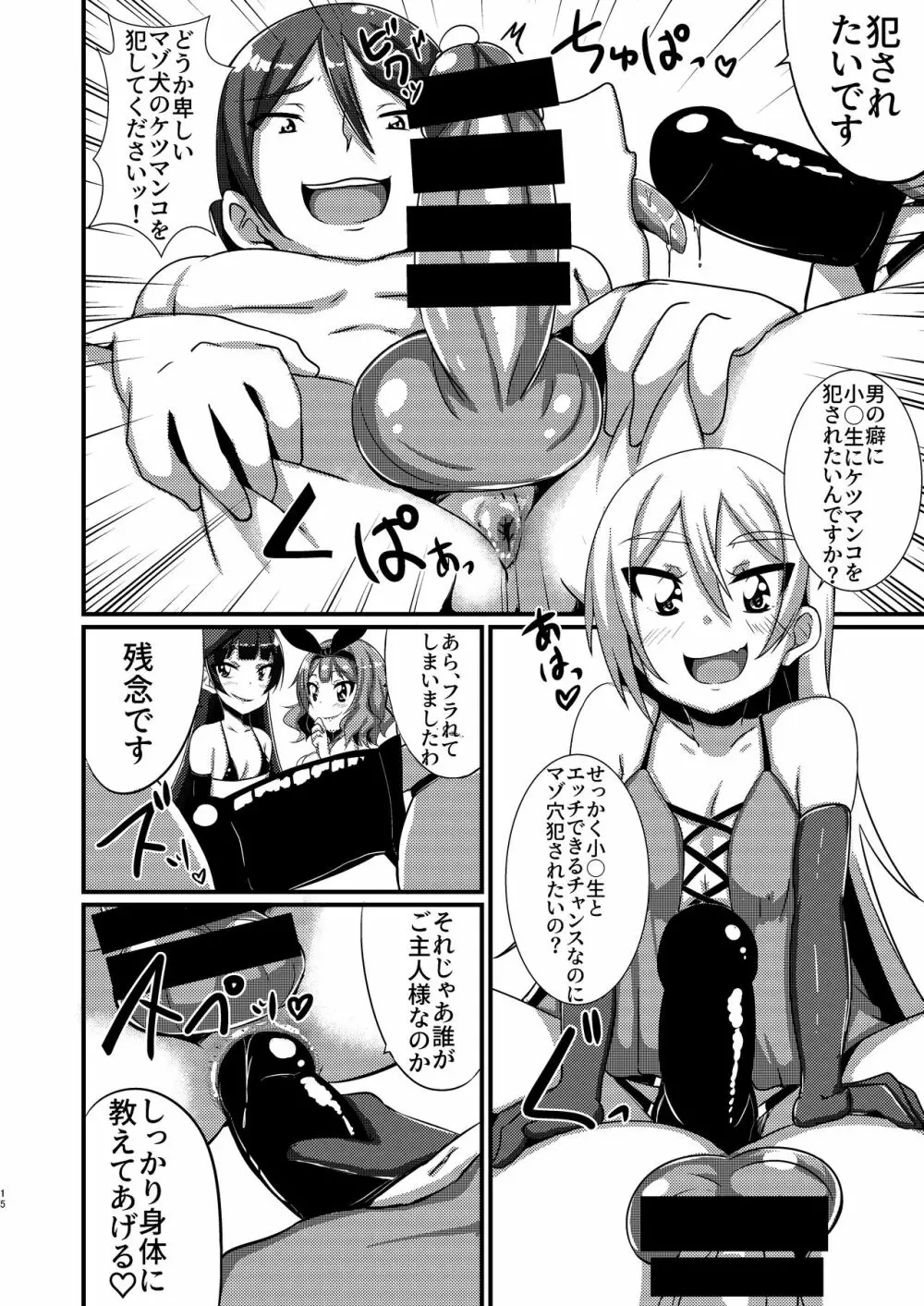 Mシチュマガジン Vol.1 2019年秋号 Page.57