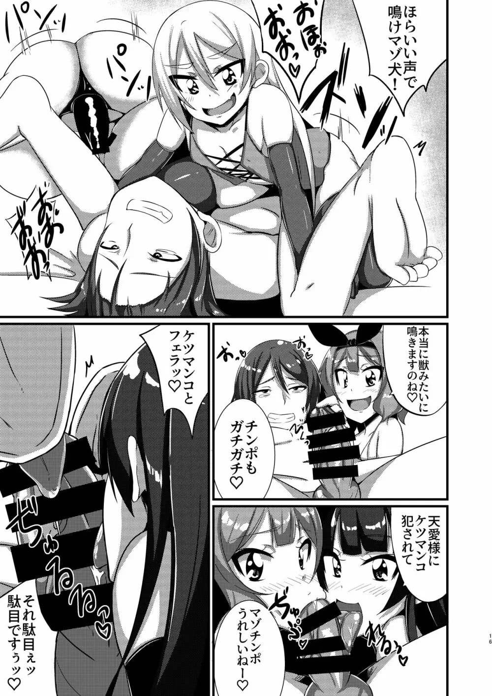 Mシチュマガジン Vol.1 2019年秋号 Page.58