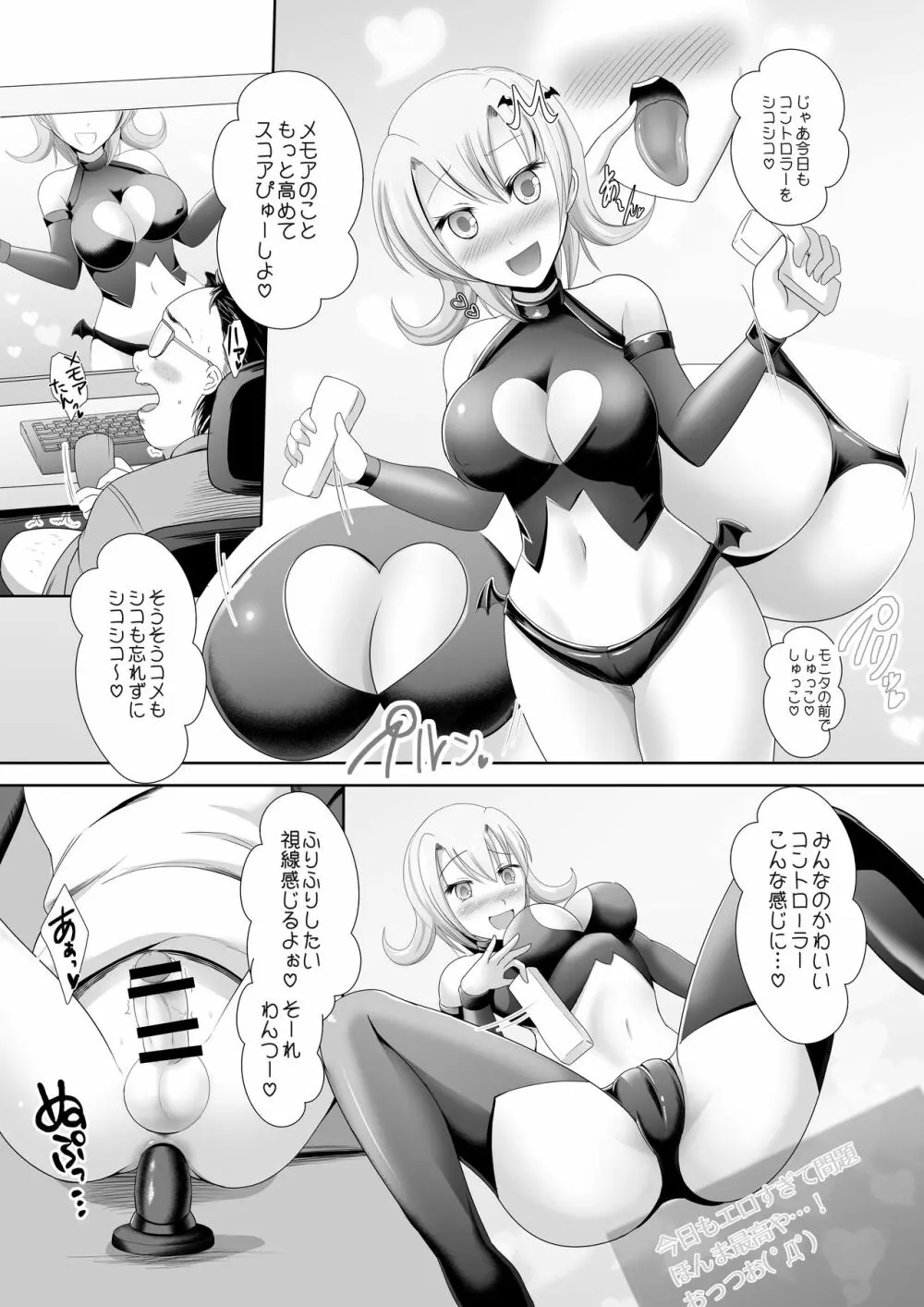 Mシチュマガジン Vol.1 2019年秋号 Page.64